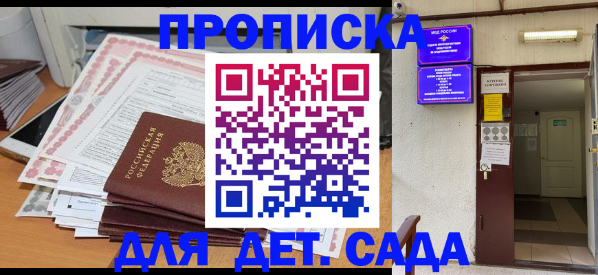 временная регистрация для школы в Кыштыме