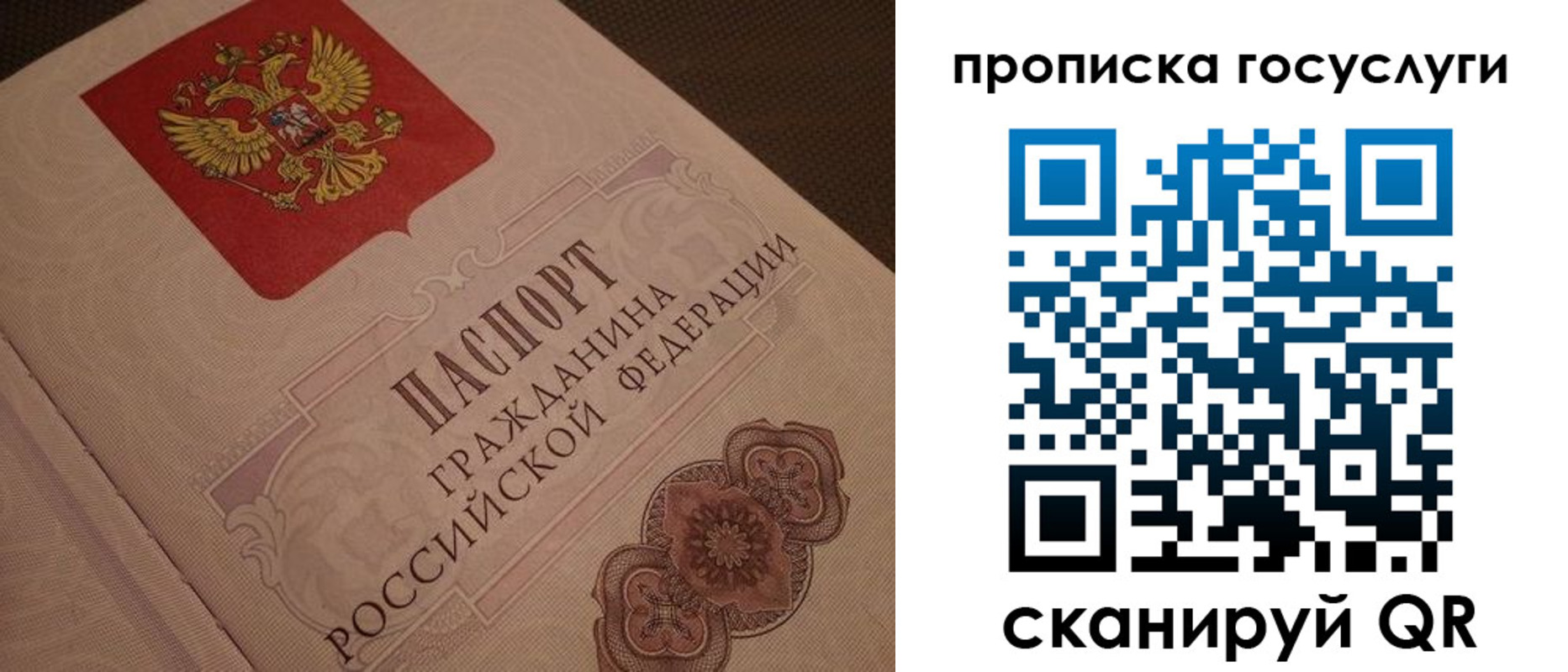 прописка для работы в Кыштыме