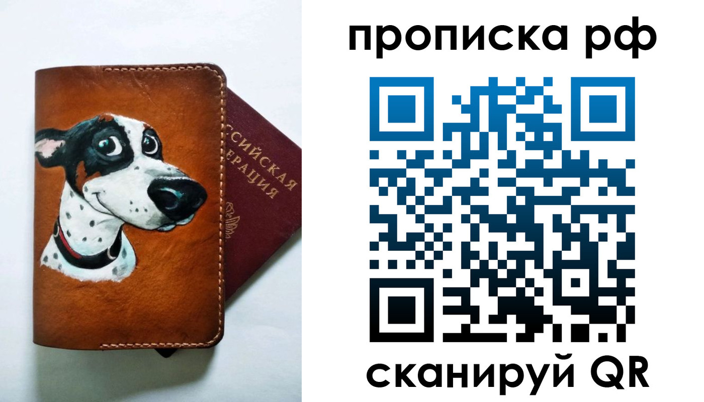 прописка 2025 в Кыштыме