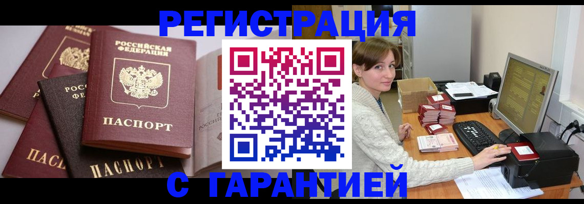 прописка для кредита в Кыштыме