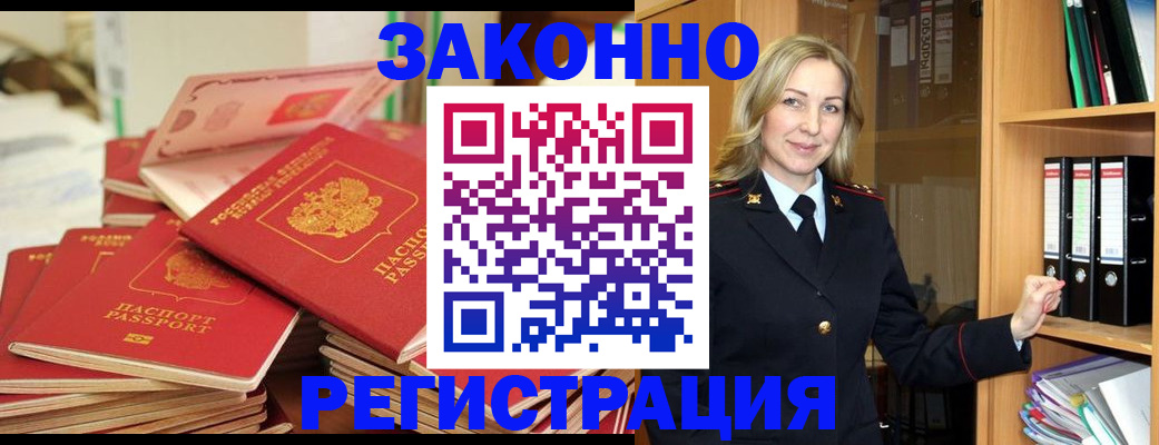 прописка паспорт в Кыштыме