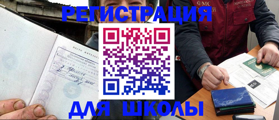 временная прописка в Кыштыме