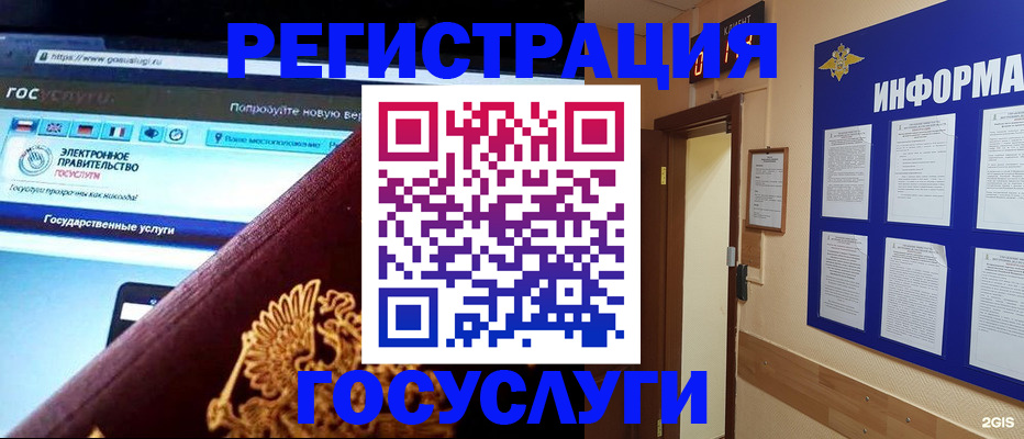 прописка законно в Кыштыме