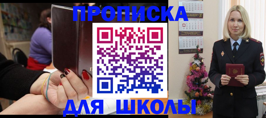 временная регистрация в квартире в Кыштыме