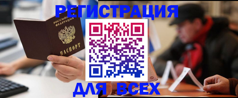 временная регистрация надежно в Кыштыме