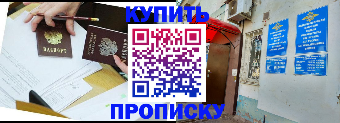 регистрация в Кыштыме