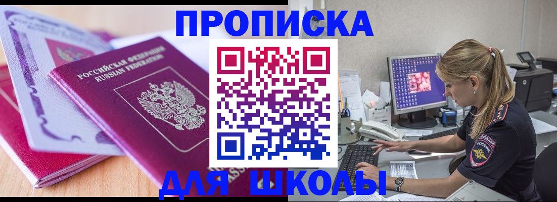 временная регистрация собственник в Кыштыме